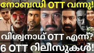 INobody and Vishwanath OTT Release Confirmed | 6 Movies OTT Release Date #Netflix #JioHotstar #VA...