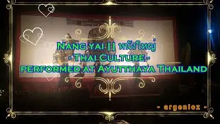 Shadow Puppet Play || Nang yai || หนังใหญ่ || Amazing Thailand