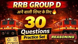 RRB Group D Reasoning Practice Set | 30 MCQ | All Chapters Mixed | One Topic All Types | Hindi