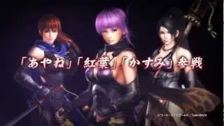 NINJA GAIDEN 3 RAZOR'S EDGE OFFICIAL JAPANESE LAUNCH TRAILER