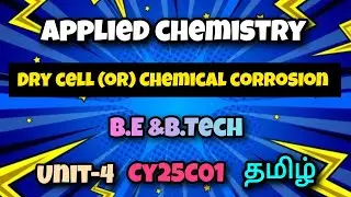 Applied chemistry|Dry cell (or)chemical corrosion|Engineering|B.E&B.Tech|Tamil|