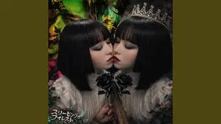 スリーピングフォレスト