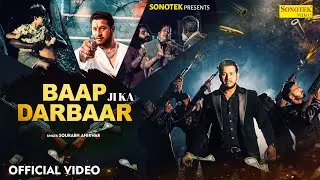 Baap Ji Ka Darbar | Deepak Maran & Sourabh Ahirwar | New Haryanvi Songs Haryanavi | Sonotek Punjabi