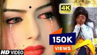 Kya Meri Galti Thi दर्द भरा स्टोरी वीडियो | #Kshama_Pandey | #Heart_Touching_Song | #StoryVideo2022