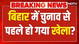 Big Breaking News On Bihar Election LIVE: बिहार में हो गया 'खेला'! | Chirag Paswan | NDA | Breaking