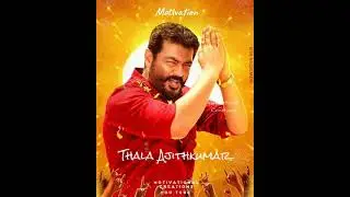 Thala Ajith Rare motivational status|Tamil motivational dialogue whatsapp status#ajithmotivation