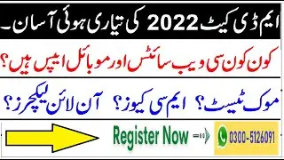 MDCAT 2022 PREPARATIONS/ WEBSITES AND MOBILE APPS FOR EASY PREPARATION OF MDCAT 2022/ TESTS LECTURES
