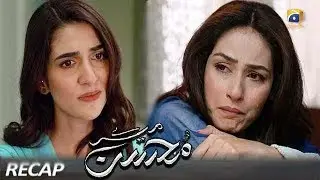 Meray Mohsin - 2nd Last EP 27 Recap - HAR PAL GEO DRAMAS