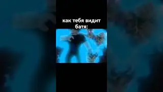 гер откатит#jojo#yba#гер