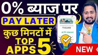 TOP 5 Pay Later Apps In 2025 | Pay Later At 0% interest | How To Apply Pay Later| Best Paylater Apps