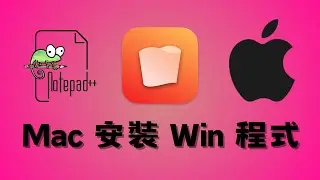 [ 分享 ] Mac Arm 系列用 Whisky App 安裝 Windows Notepad++ ! 也可使用繁體注音輸入法打字 ！