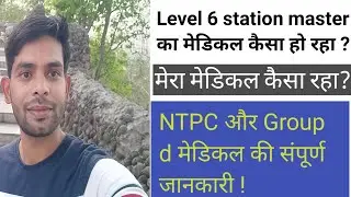 LEVEL 6 STATION MASTER KAISA HO RAHA | MY MEDICAL EXPERIENCE #ntpcmedical #groupdmedical