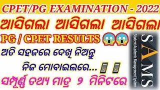 How To Check CPET /PG Result in Mobile//PG Result 2022//Pg Results Check In Mobile/Cpet Results 2022