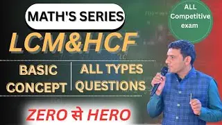 LCM and HCF Questions prectice || LCM&HCF basic | all competitive exam #lcmhcf