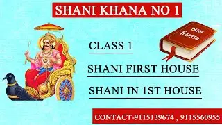 saturn in 1st house | saturn 1st house lal kitab | shani khana no 1 | saturn in the first house
