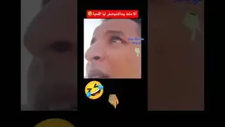 #badbunny#remix#dj#song#الهربة#فكاهة#music#ضحك#ضحكة#المغرب#الجزائر#حرارة#كوميديا#explore#rap#trap