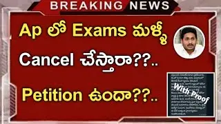 ap exams cancel petition latest update||ap inter exams news||Koushik Education Hub||