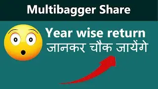 Ek share Multibagger return de sakta hai aapko  | Multibagger stocks 2020 India