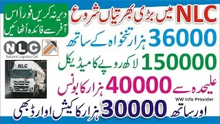 How apply in NLC || NLC Jobs 2023 - WW Info Provider