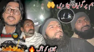 Hum Per Gooliañ Chala Di 😳 🚗 Gari Ko Aag 🔥