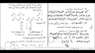 امتحان الشهادة الثانوية 2018 - رياضيات متخصصة - السؤال الاول و الثاني