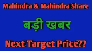 M&M Share Analysis - M&M Stock Update