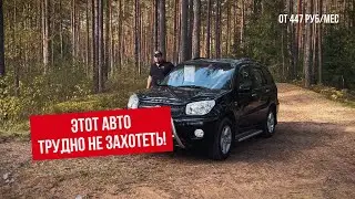 🚗ЭТОТ АВТО ТРУДНО НЕ ЗАХОТЕТЬ Toyota RAV4 II! Автохаус GRAND Новополоцк
