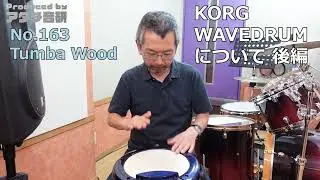 機材紹介！Korg Wavedrum 後編『ドラム義塾ウェブサイト https://drumgijuku.net/』