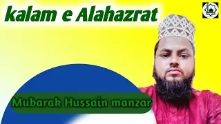 Super hit kalam e Raza  , mubarak Hussain manzar ramgarh 9113365953