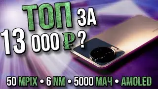 Неожиданно хороший смартфон дешевле 13 тысяч рублей. Infinix Note 12 2023