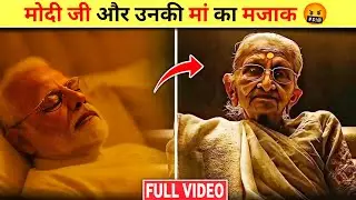 Bihar Congress Ai Video On Modi Ji | PM Narendra Modi Mother Al Video Released By Bihar Congress