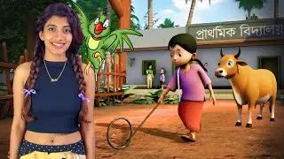 Meena Game 2 - Bangladeshi Game 