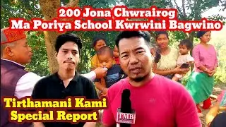 200 jona Cherairog Ma Poriya Tirthamani Kamini Cherairog || Special report Koklamo Kamini Lukurog 