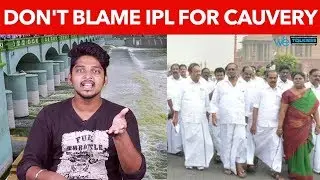 This is the real politics behind Cauvery Issue VS IPL Cricket