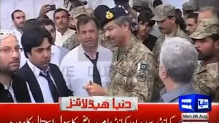 Dunya News Headlines 3 PM - 8 August 2016