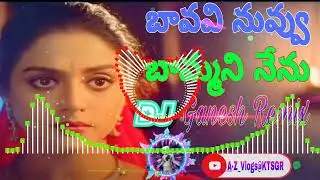 Dj Bavavi Nuvu Bamani Nenu Remix Song@KTSGR #djsong #djremix #djmix #bhanupriya #mohanbabu #hitsong 