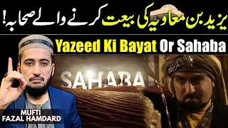 Yazeed Ki Bayat Karnay Walay Sahaba Kon ? Mufti Fazal Hamdard
