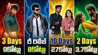 Кассовые сборы: Funky 3 Days | With Love 10 Days🔥| Friendly Couple 2 Days💥| Orange ReRelease