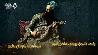 أَرْفِقْ بِحالِكَ-غسان أيوبي-ديوان هللي يا شامُ-قصيدة(أَرْفِقْ بِحالِكَ)