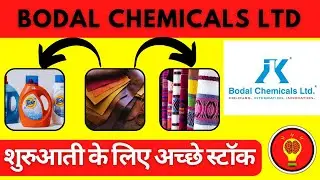 bodal chemicals share latest news  bodal chemicals share analysis bodal chemical @InvestmentMemory
