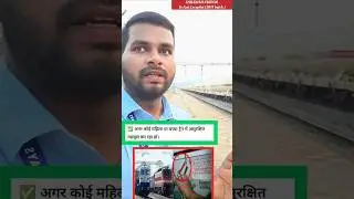 Train Chain pulling कब कर सकतें हैं ? क्या चलती ट्रेन मे चैन खींचने से सजा होती है ?? #skrailtech