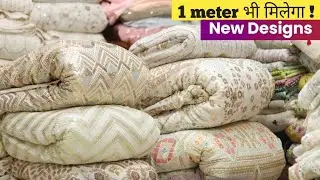 1 मीटर भी मिलेगा वो भी WHOLESALER  से | Fabric | New Latest Fabrics Designs 2023 | Wholesale Market