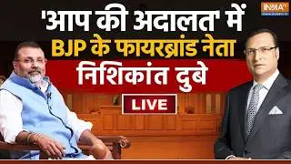Nishikant Dubey in Aap Ki Adalat LIVE : आप की अदालत में निशिकांत दुबे | Rajat Sharma | Rahul Gandhi