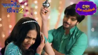 Nandan ने Suman पर फेंका गुलाब जल | Palkon Ki Chhanv Mein 2 | New Episode
