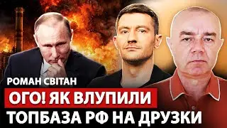 🔥СВИТАН: Вот это жара! МЕГАПРИЛЁТЫ рвут Таганрог. В КУПЯНСКЕ развевается флаг. Танкер РФ раздробили
