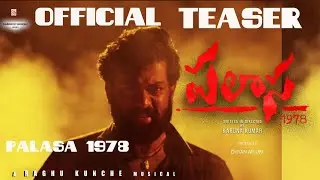 Palasa 1978 Official Teaser | Rakshit | Karuna Kumar | Raghu Kunche | Nakshatra