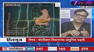 Hitguj | Dr Unmesh Vidhyadhar Takalkar On Stomach Diseases And Advanced Treatment | 2 August 2025
