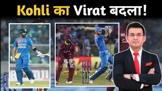 Virat Kohli Revenge story| Notebook Celebration & Kesrick williams Clash | 