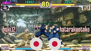 FT5 @sfiii3nr1: ibuki12 (JP) vs hatarakuotoko (JP) [SF III 3rd Strike sfiii sf3 Fightcade] Sep 6