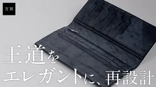 【万双】新作 オールブライドル 長財布（小銭入れ付）のご紹介